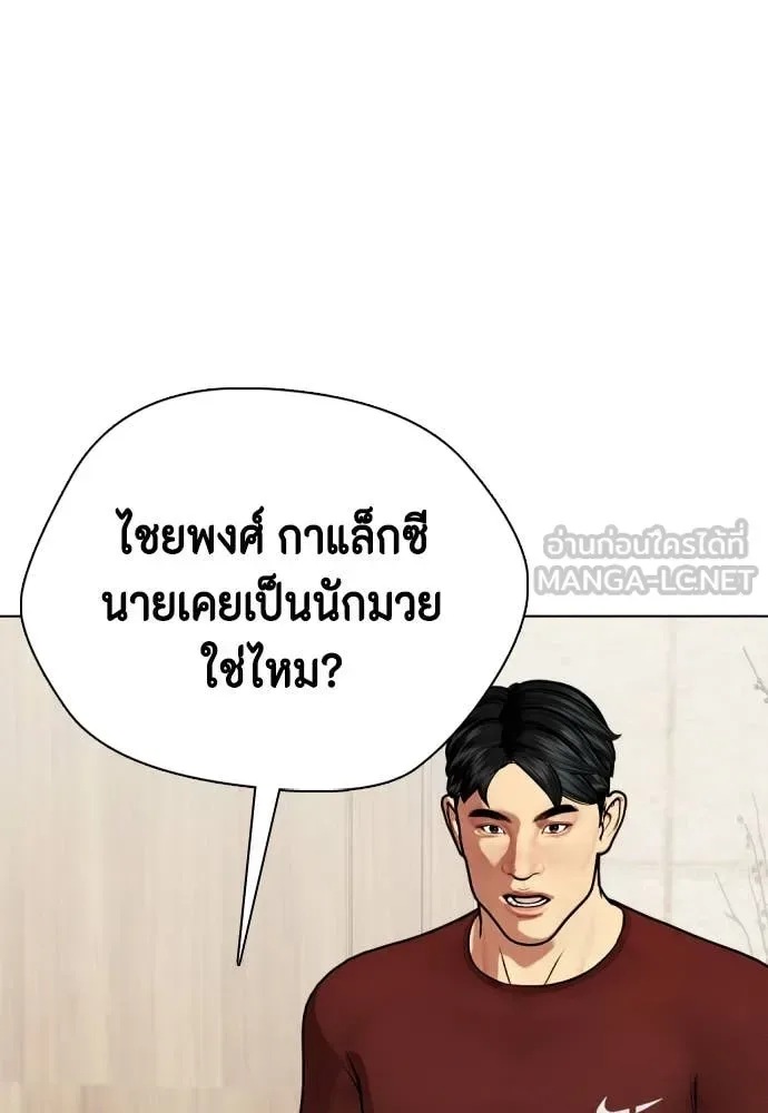 Bullying Is Too Good At Martial Arts หมาหัวเน่าเก๋าเกินไป ตอนที่ 131 หน้า 66