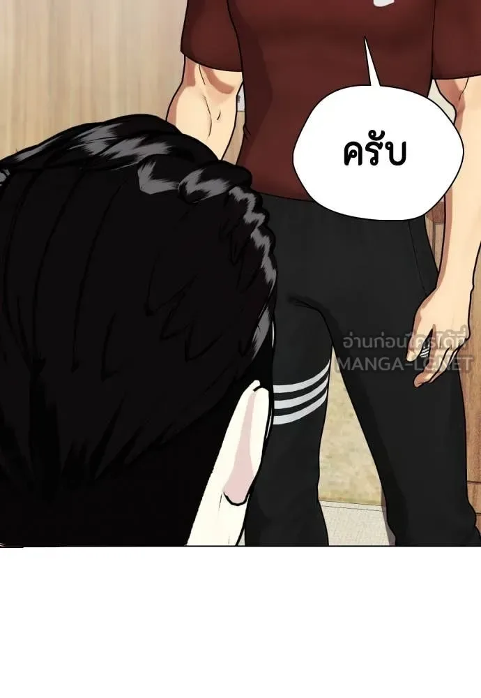 Bullying Is Too Good At Martial Arts หมาหัวเน่าเก๋าเกินไป ตอนที่ 131 หน้า 67