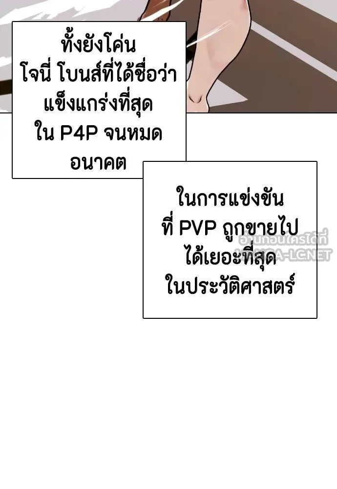 Bullying Is Too Good At Martial Arts หมาหัวเน่าเก๋าเกินไป ตอนที่ 131 หน้า 7