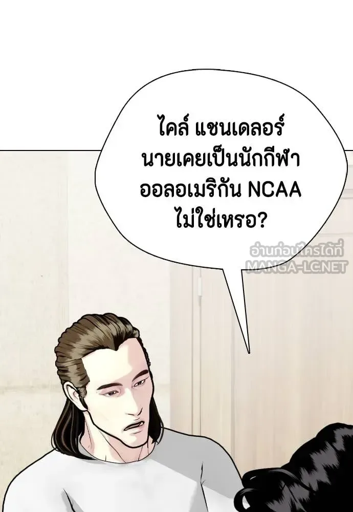 Bullying Is Too Good At Martial Arts หมาหัวเน่าเก๋าเกินไป ตอนที่ 131 หน้า 70