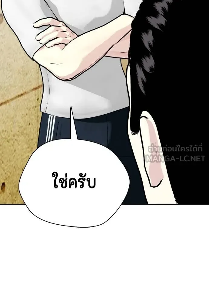 Bullying Is Too Good At Martial Arts หมาหัวเน่าเก๋าเกินไป ตอนที่ 131 หน้า 71