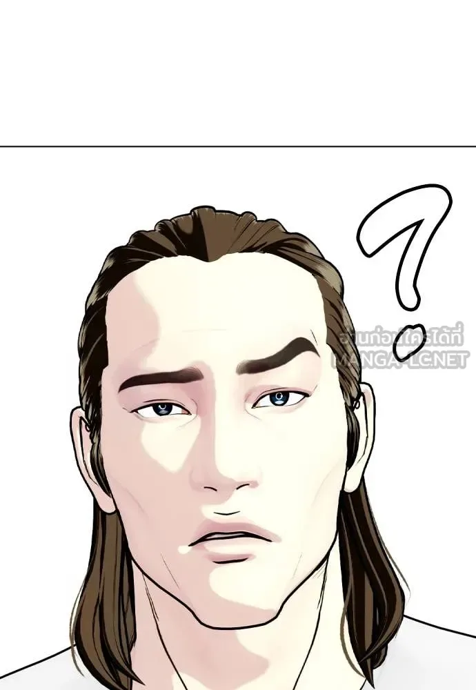 Bullying Is Too Good At Martial Arts หมาหัวเน่าเก๋าเกินไป ตอนที่ 131 หน้า 74