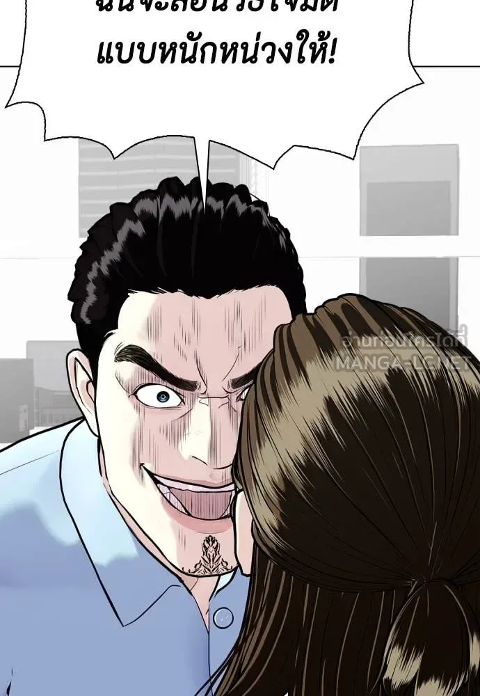 Bullying Is Too Good At Martial Arts หมาหัวเน่าเก๋าเกินไป ตอนที่ 131 หน้า 76