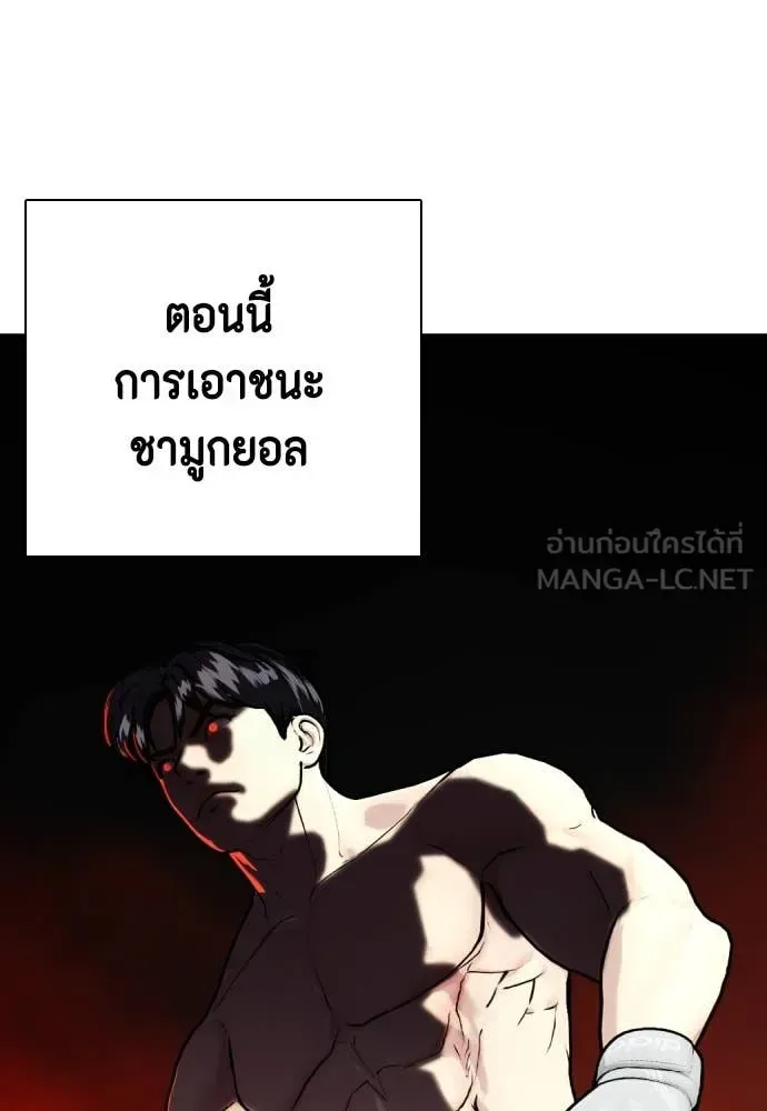 Bullying Is Too Good At Martial Arts หมาหัวเน่าเก๋าเกินไป ตอนที่ 131 หน้า 8