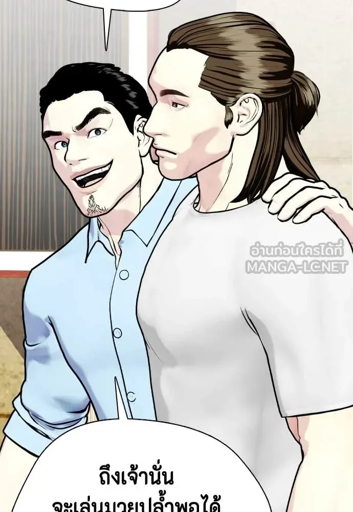Bullying Is Too Good At Martial Arts หมาหัวเน่าเก๋าเกินไป ตอนที่ 131 หน้า 82