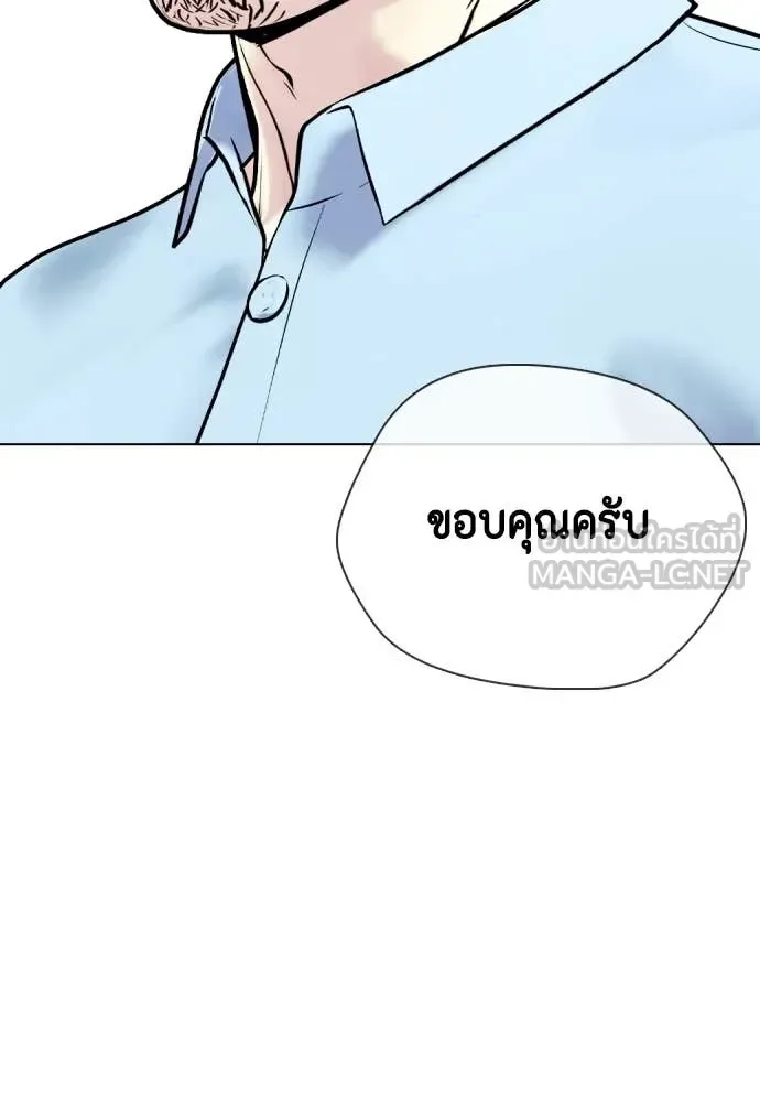 Bullying Is Too Good At Martial Arts หมาหัวเน่าเก๋าเกินไป ตอนที่ 131 หน้า 85