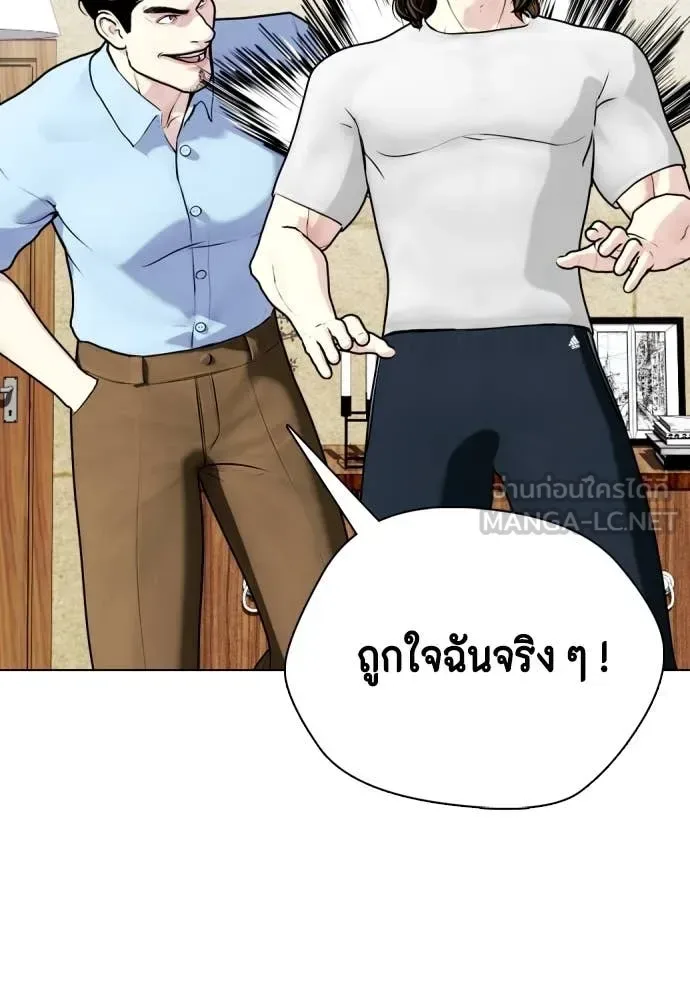 Bullying Is Too Good At Martial Arts หมาหัวเน่าเก๋าเกินไป ตอนที่ 131 หน้า 87