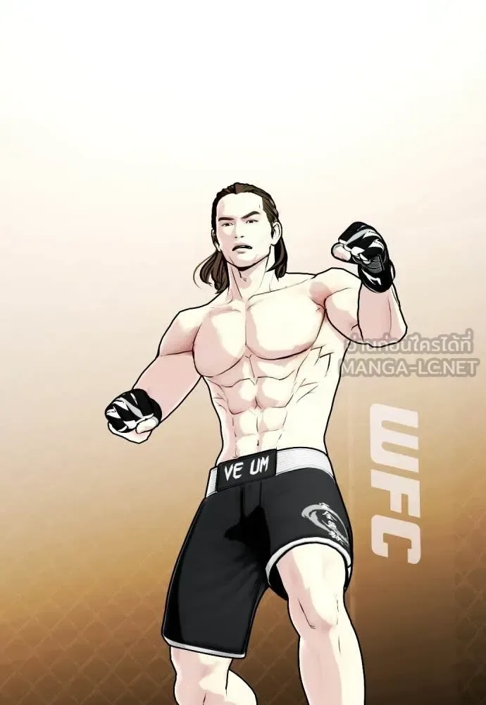 Bullying Is Too Good At Martial Arts หมาหัวเน่าเก๋าเกินไป ตอนที่ 131 หน้า 89