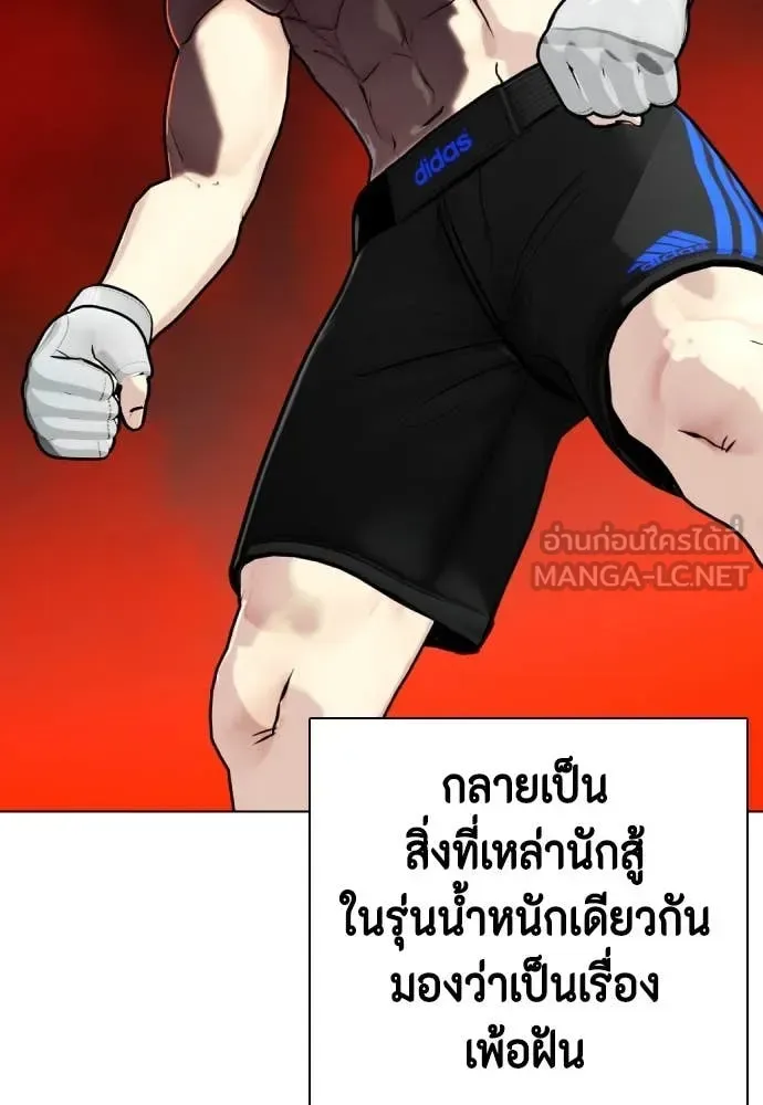 Bullying Is Too Good At Martial Arts หมาหัวเน่าเก๋าเกินไป ตอนที่ 131 หน้า 9