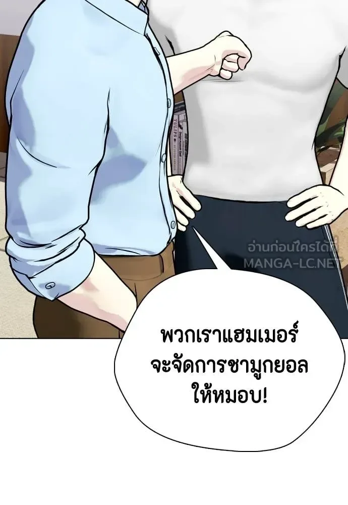 Bullying Is Too Good At Martial Arts หมาหัวเน่าเก๋าเกินไป ตอนที่ 131 หน้า 94