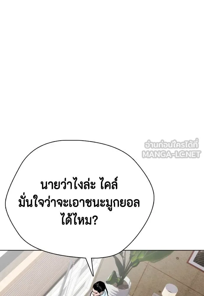 Bullying Is Too Good At Martial Arts หมาหัวเน่าเก๋าเกินไป ตอนที่ 131 หน้า 95