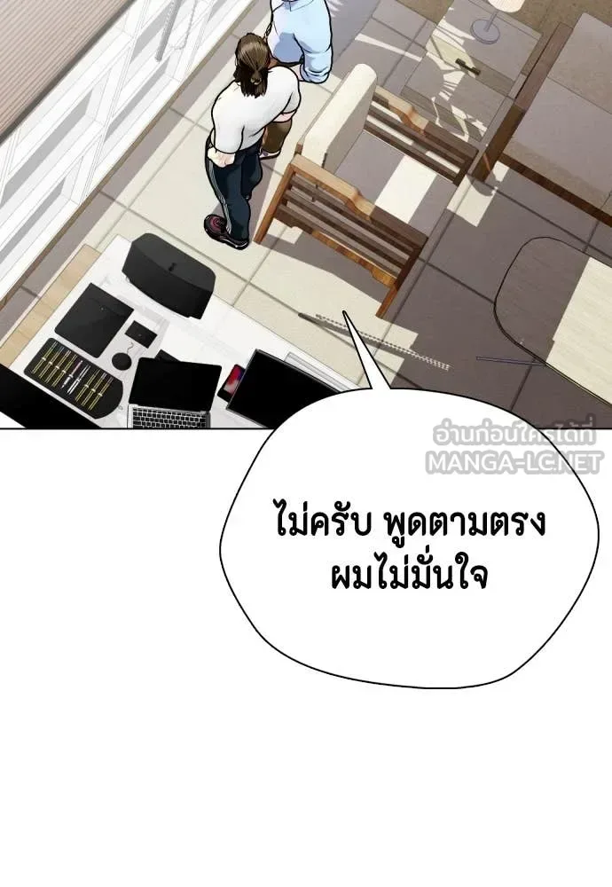 Bullying Is Too Good At Martial Arts หมาหัวเน่าเก๋าเกินไป ตอนที่ 131 หน้า 96