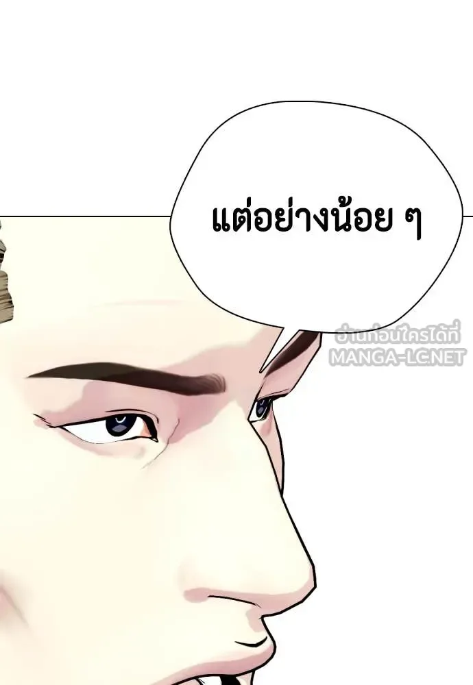 Bullying Is Too Good At Martial Arts หมาหัวเน่าเก๋าเกินไป ตอนที่ 131 หน้า 97