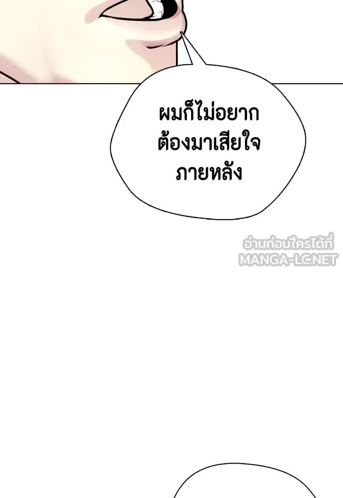 Bullying Is Too Good At Martial Arts หมาหัวเน่าเก๋าเกินไป ตอนที่ 131 หน้า 98