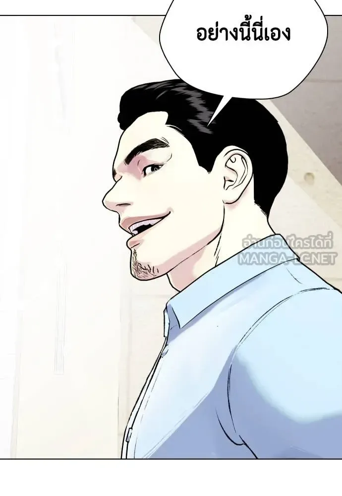 Bullying Is Too Good At Martial Arts หมาหัวเน่าเก๋าเกินไป ตอนที่ 131 หน้า 99