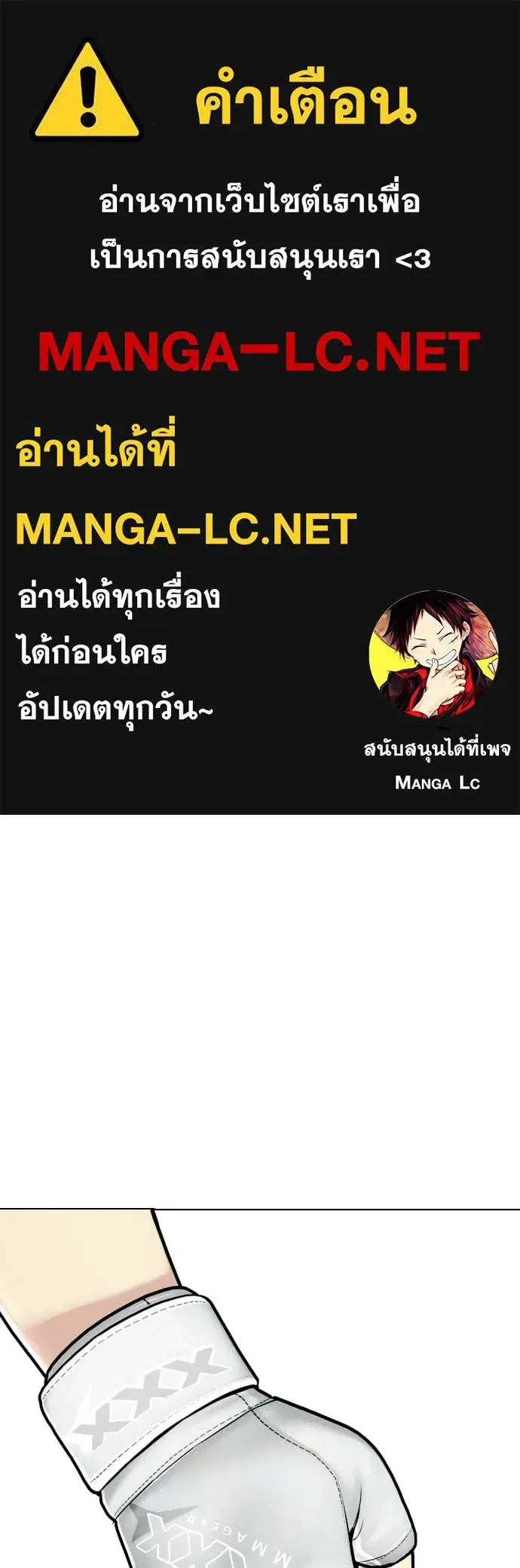 Bullying Is Too Good At Martial Arts หมาหัวเน่าเก๋าเกินไป ตอนที่ 132 หน้า 1