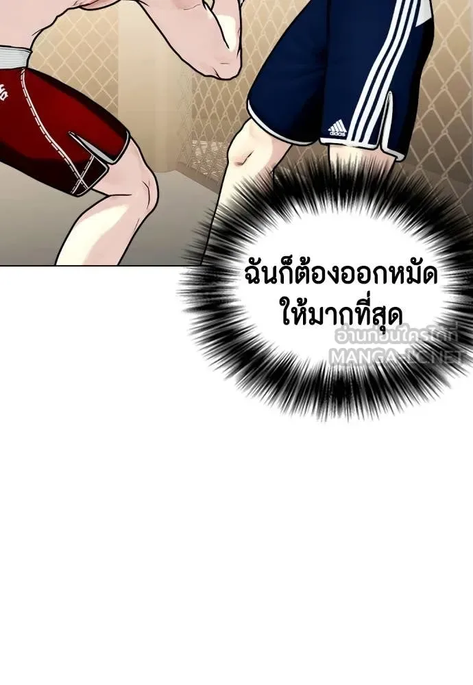 Bullying Is Too Good At Martial Arts หมาหัวเน่าเก๋าเกินไป ตอนที่ 132 หน้า 101