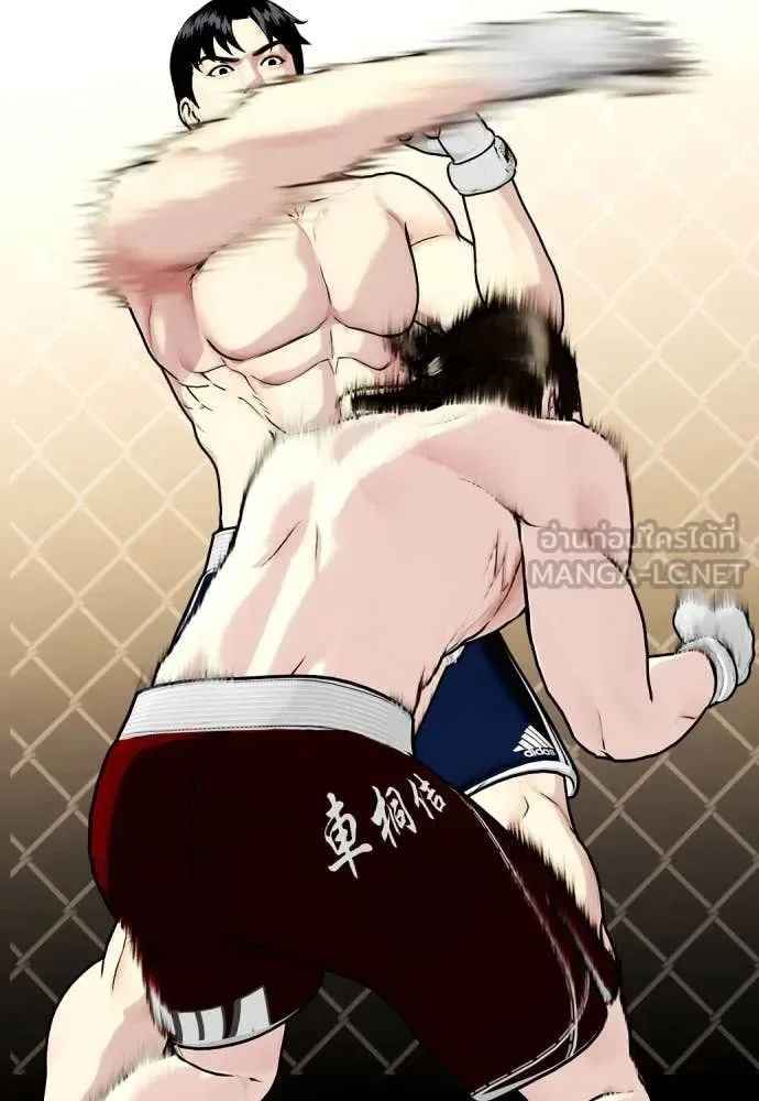 Bullying Is Too Good At Martial Arts หมาหัวเน่าเก๋าเกินไป ตอนที่ 132 หน้า 106