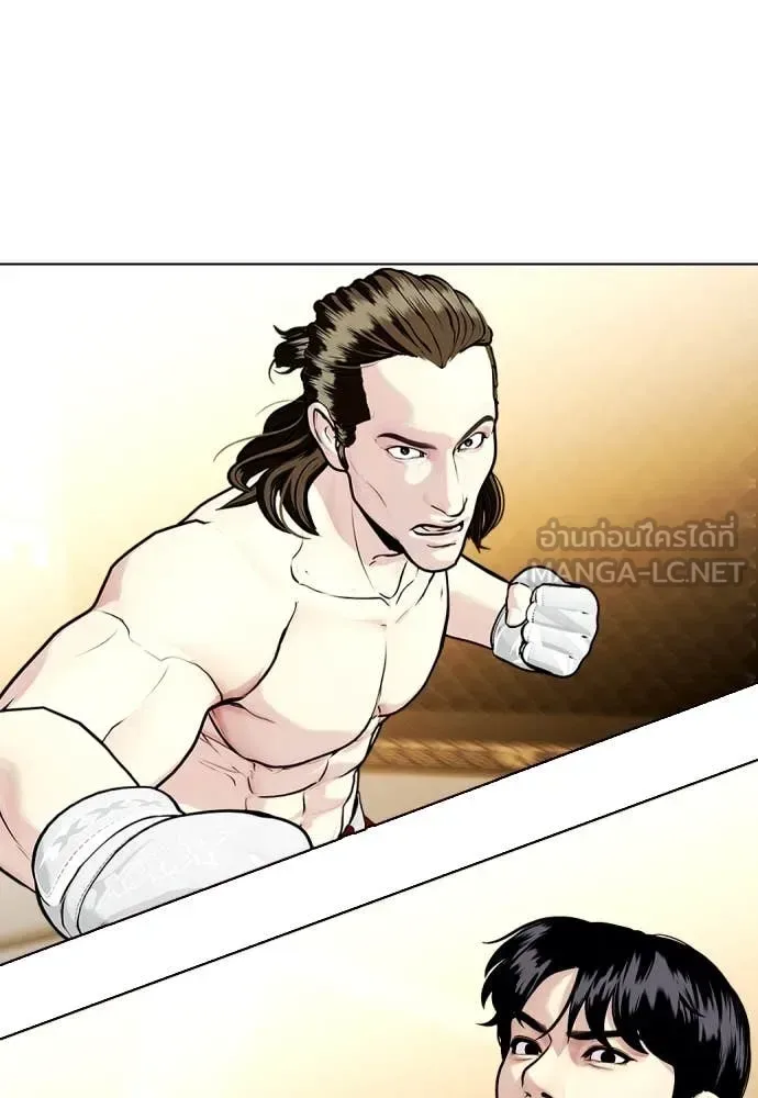 Bullying Is Too Good At Martial Arts หมาหัวเน่าเก๋าเกินไป ตอนที่ 132 หน้า 11