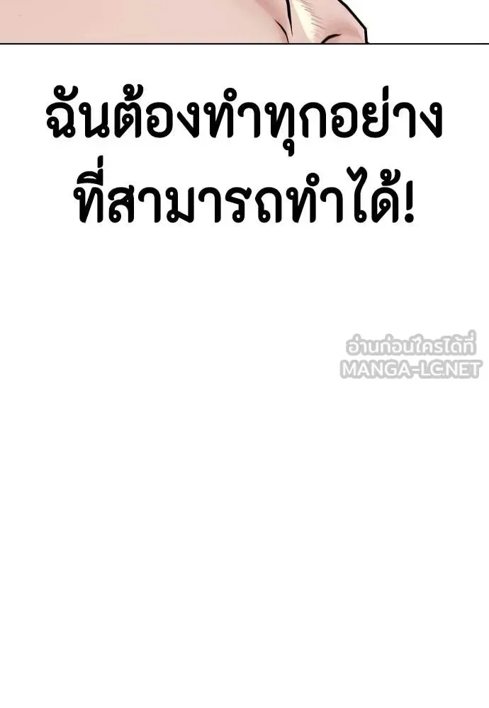 Bullying Is Too Good At Martial Arts หมาหัวเน่าเก๋าเกินไป ตอนที่ 132 หน้า 118