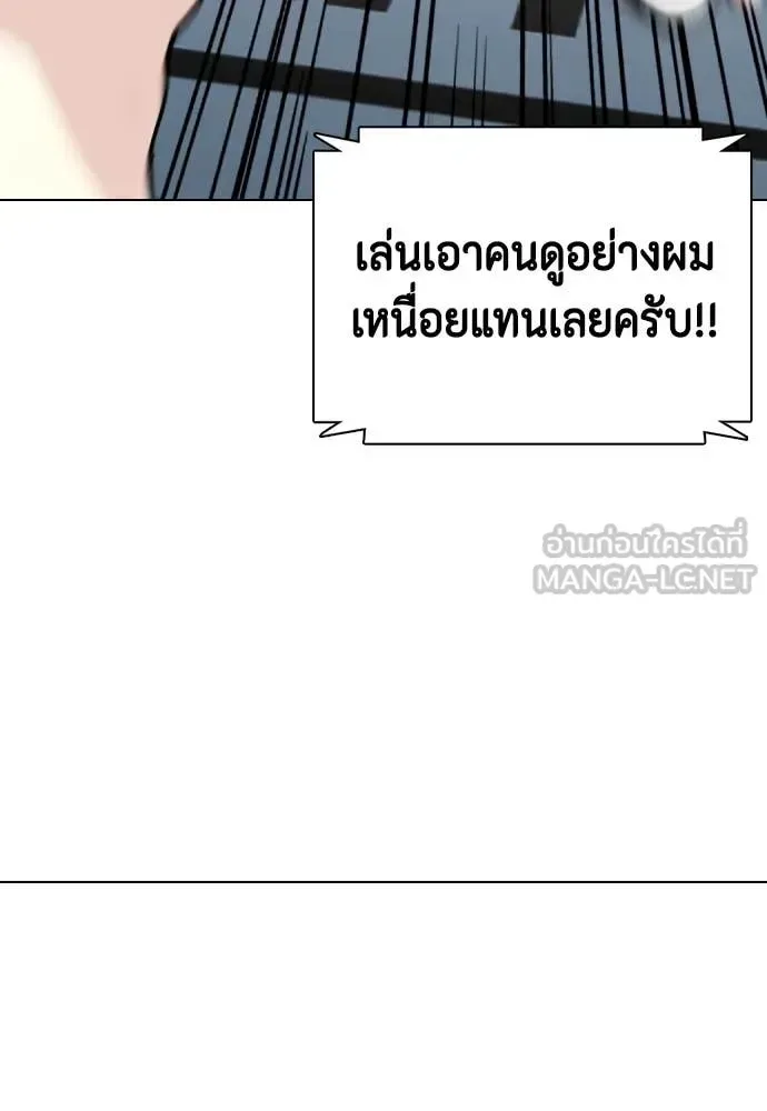 Bullying Is Too Good At Martial Arts หมาหัวเน่าเก๋าเกินไป ตอนที่ 132 หน้า 121