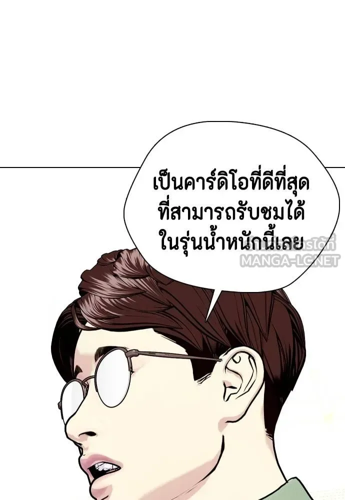 Bullying Is Too Good At Martial Arts หมาหัวเน่าเก๋าเกินไป ตอนที่ 132 หน้า 123