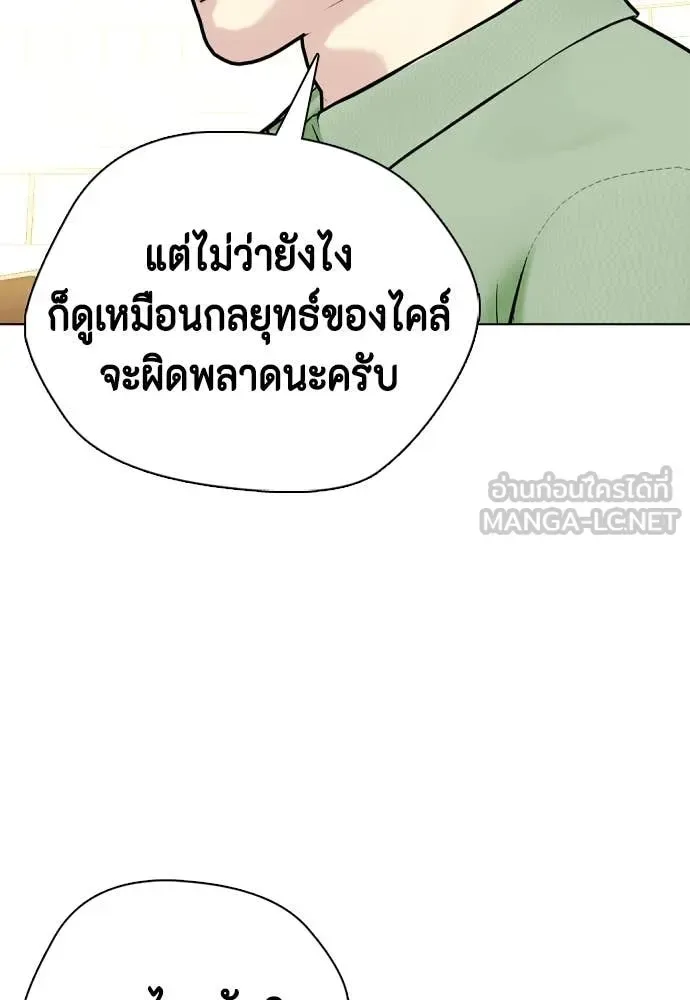 Bullying Is Too Good At Martial Arts หมาหัวเน่าเก๋าเกินไป ตอนที่ 132 หน้า 124