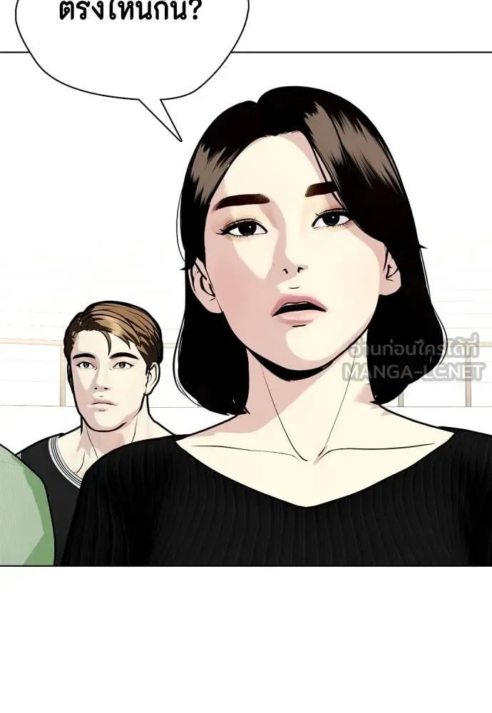 Bullying Is Too Good At Martial Arts หมาหัวเน่าเก๋าเกินไป ตอนที่ 132 หน้า 125