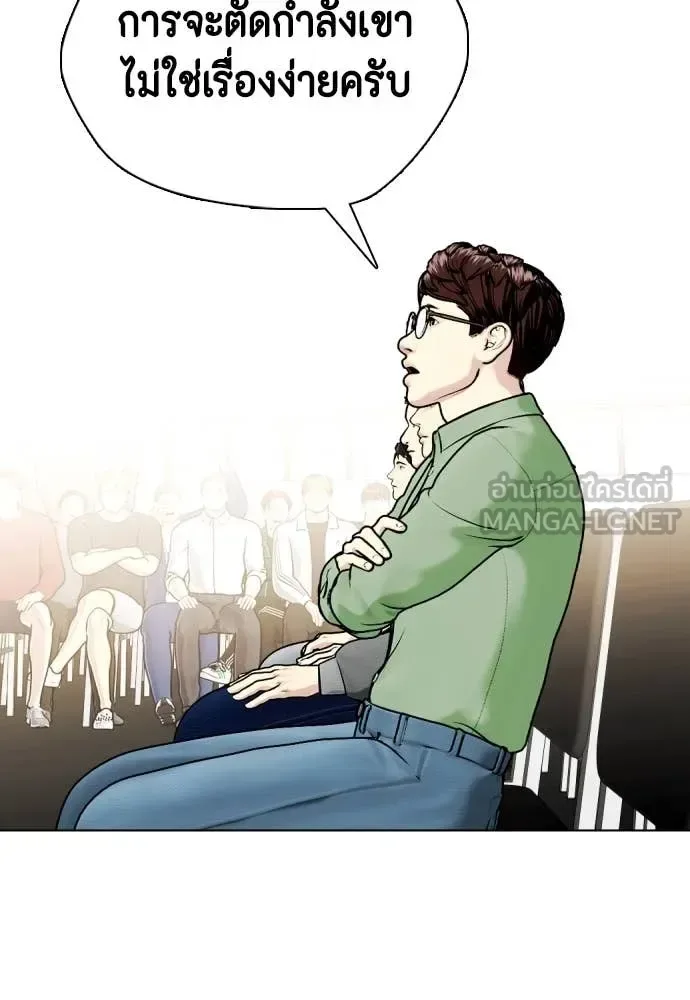 Bullying Is Too Good At Martial Arts หมาหัวเน่าเก๋าเกินไป ตอนที่ 132 หน้า 127