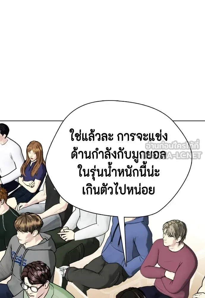 Bullying Is Too Good At Martial Arts หมาหัวเน่าเก๋าเกินไป ตอนที่ 132 หน้า 128
