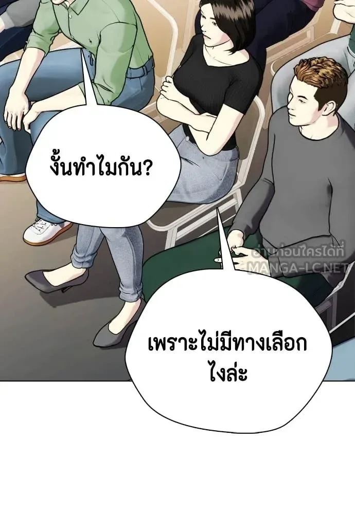 Bullying Is Too Good At Martial Arts หมาหัวเน่าเก๋าเกินไป ตอนที่ 132 หน้า 129