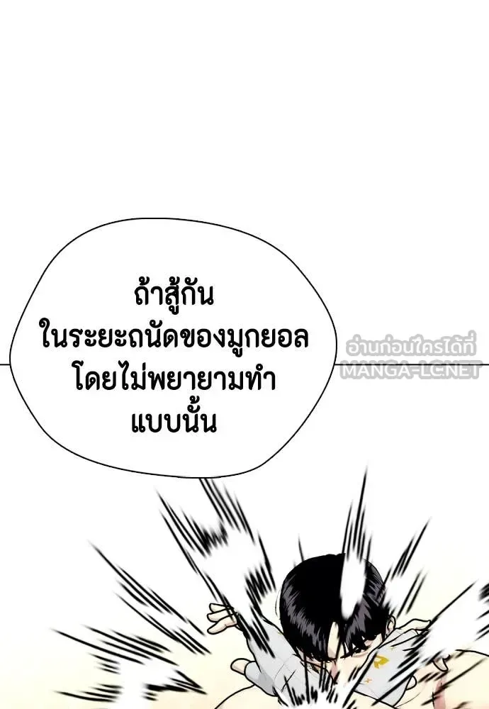 Bullying Is Too Good At Martial Arts หมาหัวเน่าเก๋าเกินไป ตอนที่ 132 หน้า 130