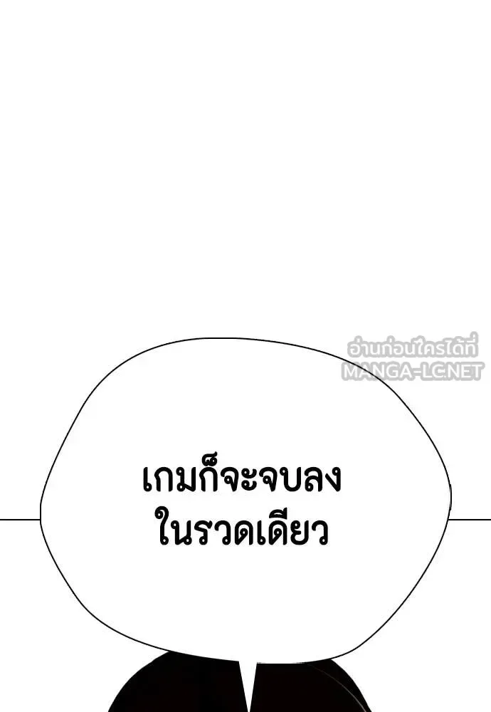 Bullying Is Too Good At Martial Arts หมาหัวเน่าเก๋าเกินไป ตอนที่ 132 หน้า 132