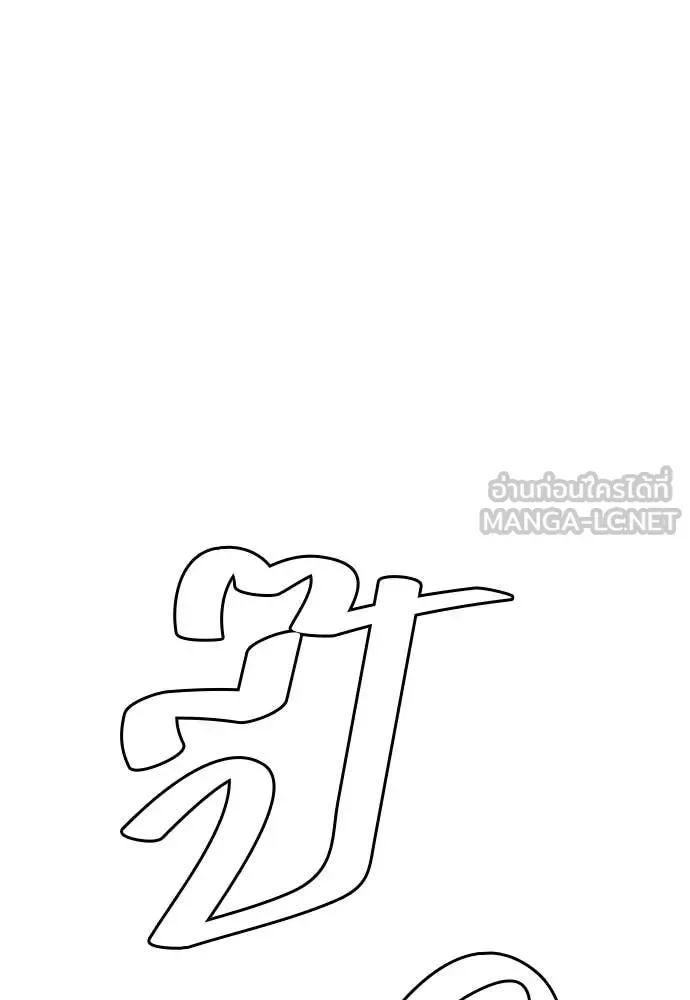 Bullying Is Too Good At Martial Arts หมาหัวเน่าเก๋าเกินไป ตอนที่ 132 หน้า 134