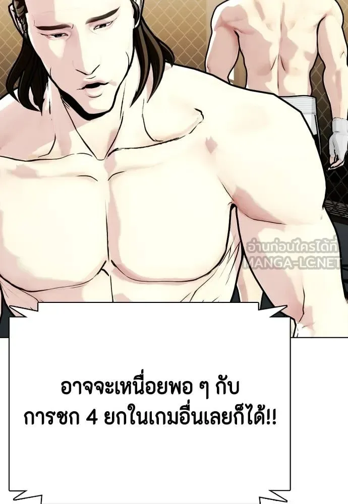 Bullying Is Too Good At Martial Arts หมาหัวเน่าเก๋าเกินไป ตอนที่ 132 หน้า 139