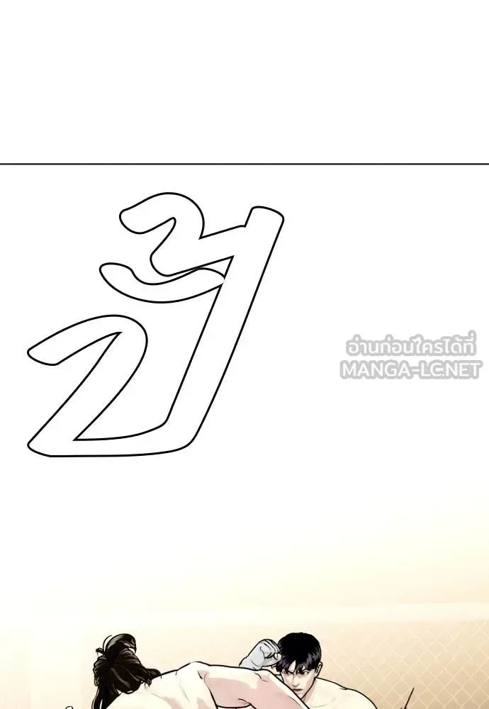 Bullying Is Too Good At Martial Arts หมาหัวเน่าเก๋าเกินไป ตอนที่ 132 หน้า 14
