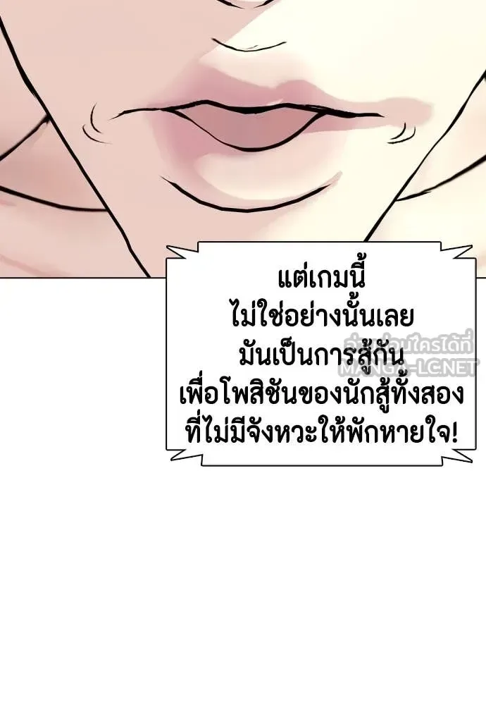 Bullying Is Too Good At Martial Arts หมาหัวเน่าเก๋าเกินไป ตอนที่ 132 หน้า 141