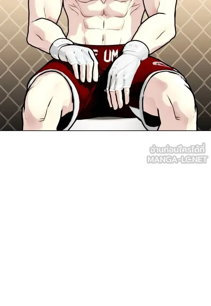 Bullying Is Too Good At Martial Arts หมาหัวเน่าเก๋าเกินไป ตอนที่ 132 หน้า 143