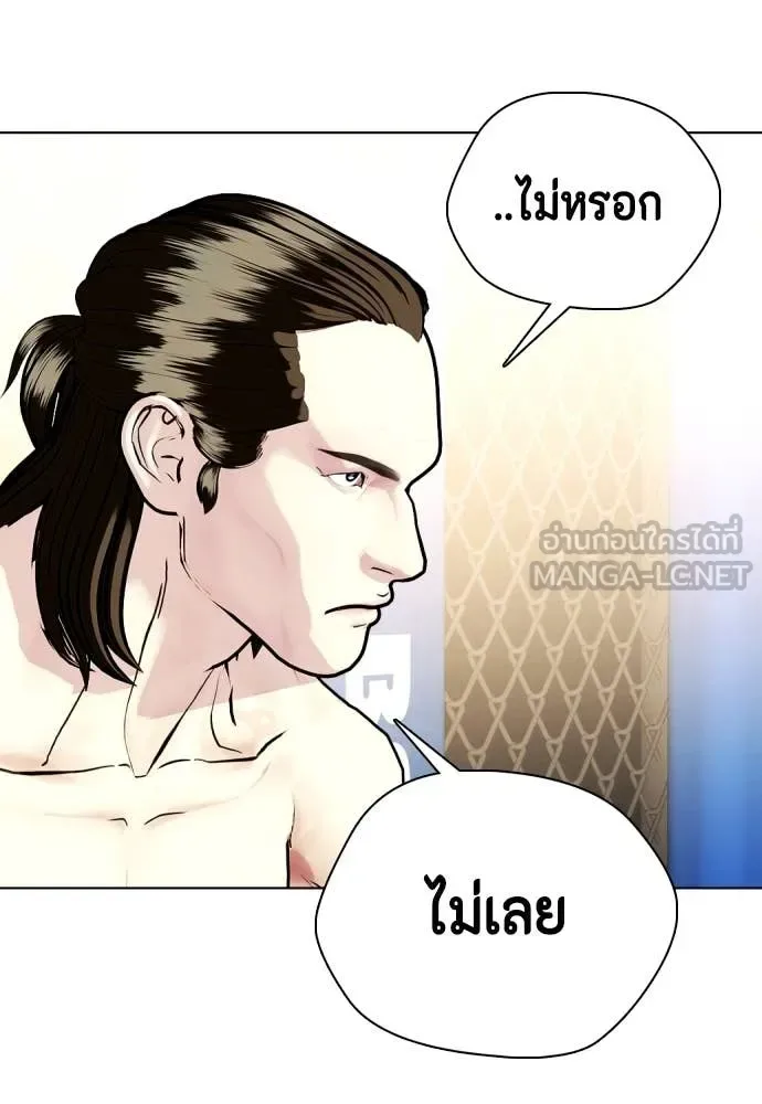 Bullying Is Too Good At Martial Arts หมาหัวเน่าเก๋าเกินไป ตอนที่ 132 หน้า 146