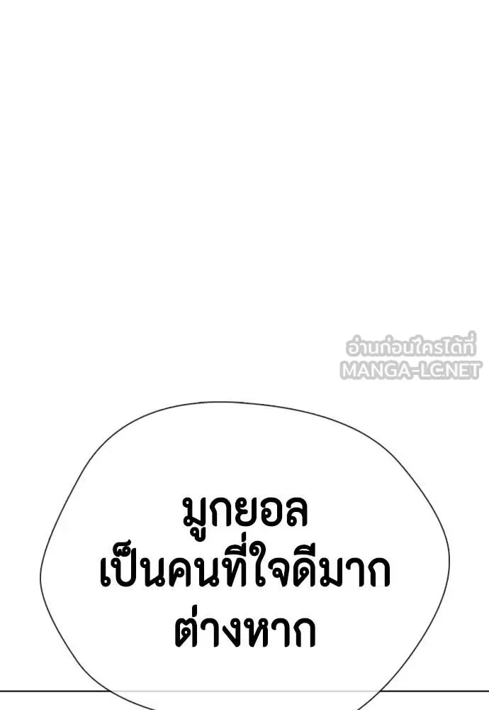 Bullying Is Too Good At Martial Arts หมาหัวเน่าเก๋าเกินไป ตอนที่ 132 หน้า 147