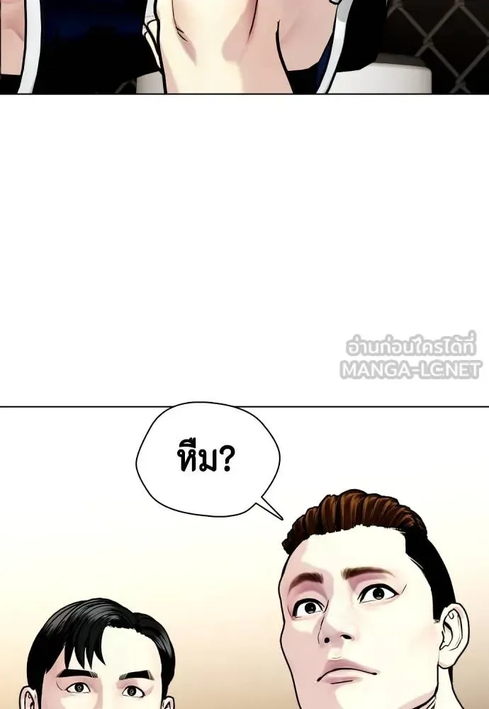 Bullying Is Too Good At Martial Arts หมาหัวเน่าเก๋าเกินไป ตอนที่ 132 หน้า 149