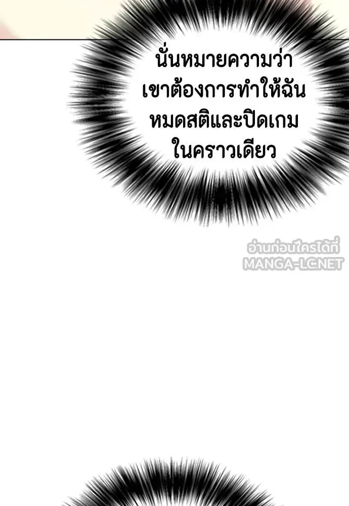 Bullying Is Too Good At Martial Arts หมาหัวเน่าเก๋าเกินไป ตอนที่ 132 หน้า 154