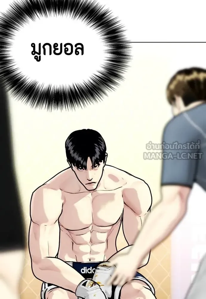 Bullying Is Too Good At Martial Arts หมาหัวเน่าเก๋าเกินไป ตอนที่ 132 หน้า 156