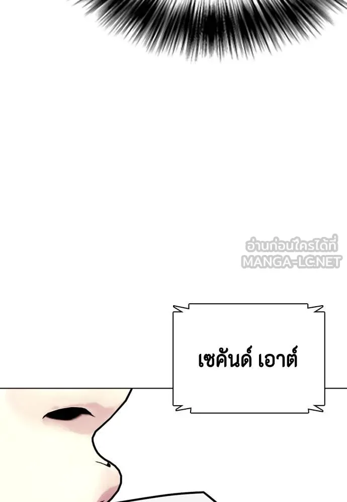 Bullying Is Too Good At Martial Arts หมาหัวเน่าเก๋าเกินไป ตอนที่ 132 หน้า 158