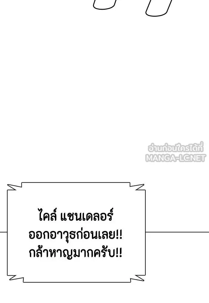 Bullying Is Too Good At Martial Arts หมาหัวเน่าเก๋าเกินไป ตอนที่ 132 หน้า 16