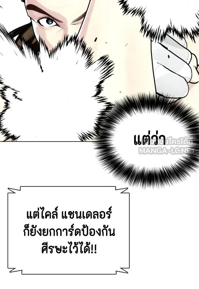 Bullying Is Too Good At Martial Arts หมาหัวเน่าเก๋าเกินไป ตอนที่ 132 หน้า 167