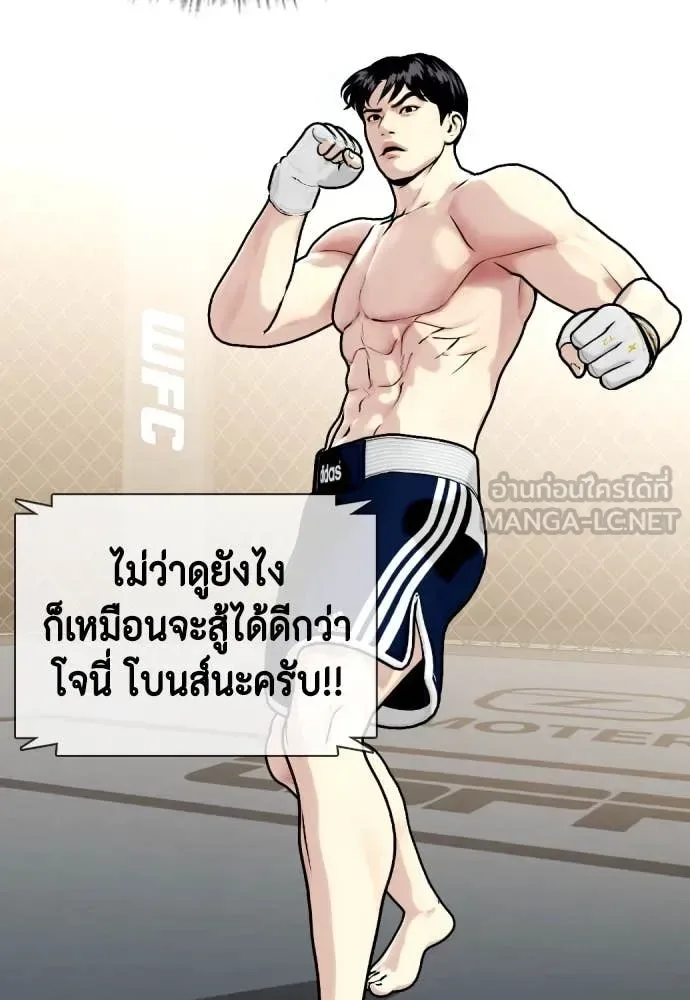 Bullying Is Too Good At Martial Arts หมาหัวเน่าเก๋าเกินไป ตอนที่ 132 หน้า 169