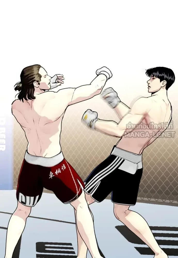 Bullying Is Too Good At Martial Arts หมาหัวเน่าเก๋าเกินไป ตอนที่ 132 หน้า 17