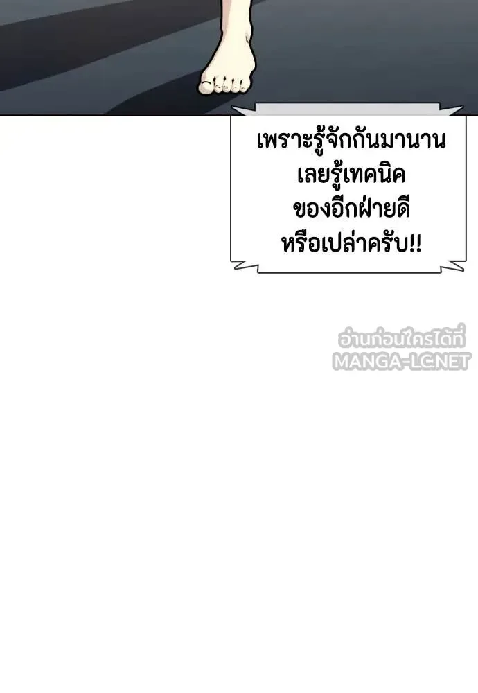 Bullying Is Too Good At Martial Arts หมาหัวเน่าเก๋าเกินไป ตอนที่ 132 หน้า 170