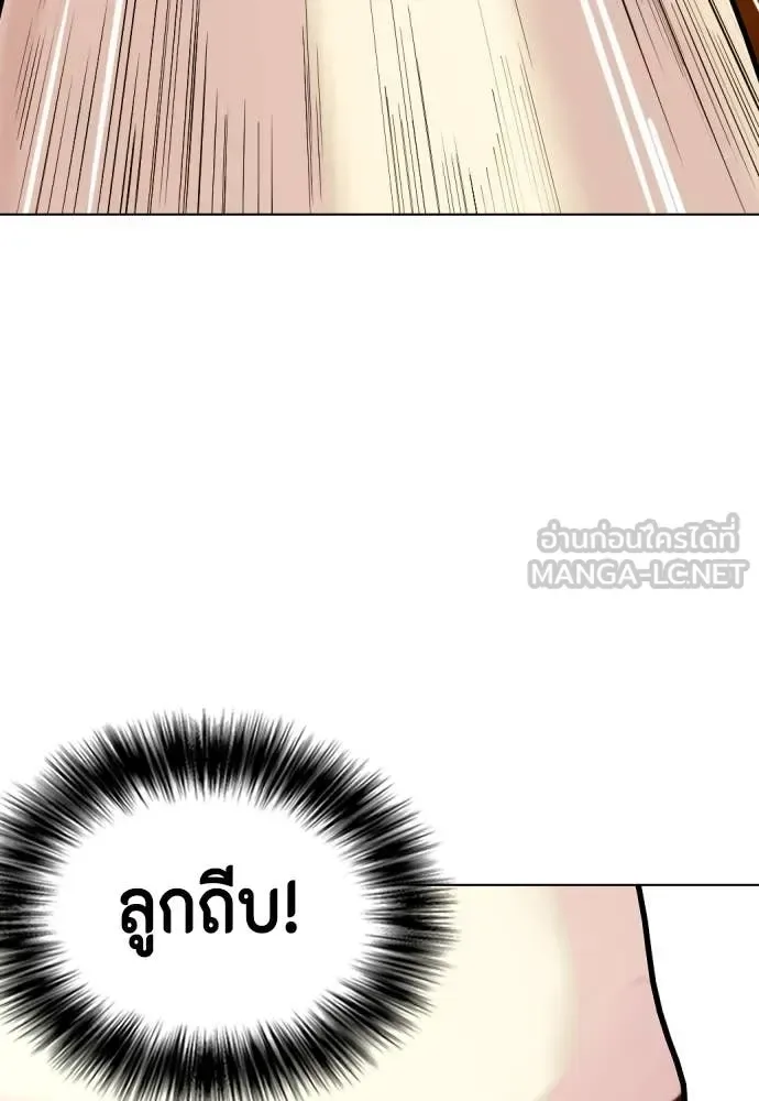 Bullying Is Too Good At Martial Arts หมาหัวเน่าเก๋าเกินไป ตอนที่ 132 หน้า 176